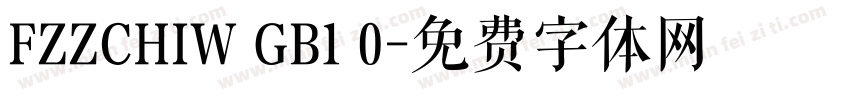 FZZCHIW GB1 0字体转换